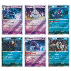 2025 Pokemon Chinese Gem Pack 3 CBB3C Stars Twinkle Set Holo NM 18 Pcs IN STOCK - Image 3