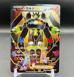 (EX) Zygarde EX 177/171 THE BEST OF XY High Class 2017 Japanese Pokemon Card - Image 1