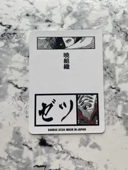 Naruto CCG Card Textured Glossy Foil Art Japan Akatsuki Zetsu White Black Form - Image 2