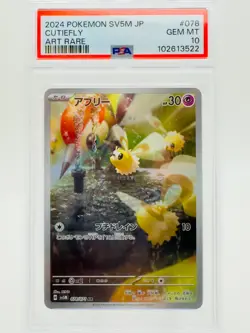 [PSA 10] Cutiefly 078/071 Cyber Judge SV5M AR Art Rare Japanese POKEMON - Image 1