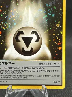Pokemon TCG Neo Genesis Metal Energy Holo Rare Vintage WOTC (Japanese) NM - Image 4