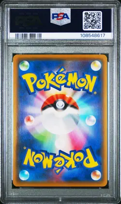 2021 Pokemon Shining Magikarp Promo 25th Anniversary s8a-P Japanese #010 PSA 10 - Image 2