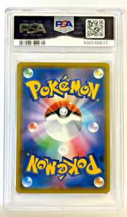 2021 Pokemon Shining Magikarp Promo 25th Anniversary s8a-P Japanese #010 PSA 10 - Image 4
