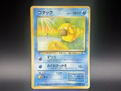 Psyduck No. 054 Fossil Japanese Pokemon TCG Card Heavily Played Creased/Stained - Image 1