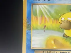 Psyduck No. 054 Fossil Japanese Pokemon TCG Card Heavily Played Creased/Stained - Image 2