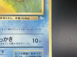 Psyduck No. 054 Fossil Japanese Pokemon TCG Card Heavily Played Creased/Stained - Image 3