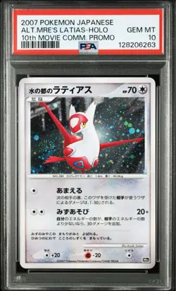 PSA 10 Alto Mare's Latias 10th Movie Promo 2007 Pokemon Card Japanese - Image 1