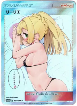 Pokemon Hentai sexy Card - Lillie (Pokegirl) - Fan card ʘʘ waifu - Image 1