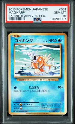 PSA 10 Magikarp 031/187 20th Anniversary 2016 Pokemon Card Japanese - Image 1
