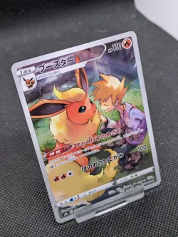 Pokemon Flareon CHR 188/184 S8b VMAX Climax Card Japanese MINT! - Image 2