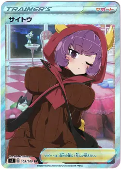 Pokemon Hentai sexy Card - Courtney (Pokegirl) - Fan card ʘʘ waifu - Image 1