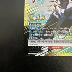 My Hero Academia Todoroki Shoto R Union Arena Trading Card - Image 4