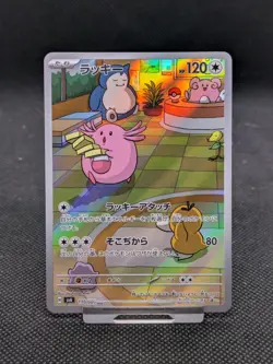 Chansey AR Mask Of Change 113/101 Japanese Pokemon TCG MINT! *New* - Image 1