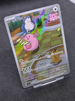 Chansey AR Mask Of Change 113/101 Japanese Pokemon TCG MINT! *New* - Image 2