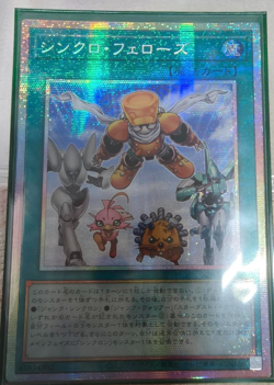 SD48-JPP05 - Yugioh - Japanese - Synchro Fellows - Prismatic Secret - Image 1