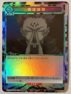 YuGiOh Domain Expansion Union Arena Event Trading Card Rare 1 AP Condition - Image 1