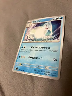 087/165 Japanese Pokemon Card Game TCG Carddass - Image 1