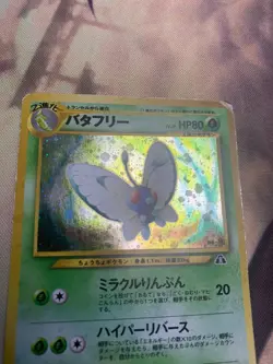 Pokemon Card Butterfree 012 Neo Discovery Holo Japanese Old Back #241124 - Image 3
