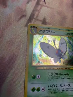 Pokemon Card Butterfree 012 Neo Discovery Holo Japanese Old Back #241124 - Image 4