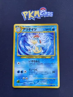 Pokemon TCG Croconaw Neo Genesis No.146 Regular Japanese Card LP. - Image 1
