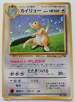 Dragonite Holo Pokemon Card Japanese GB Promo 149 Rare Vintage Nintendo 1996 MP - Image 1