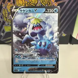 Crabominable V RR 26/100 S8 Fusion Arts Japanese Pokemon Card - Image 1