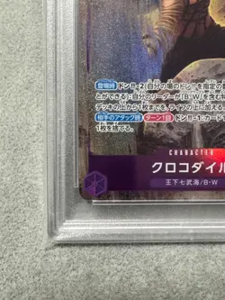 [PSA10]One Piece Card TCG 2023 Crocodile(Alternate Art) OP04-060 Japanese Ver. - Image 3