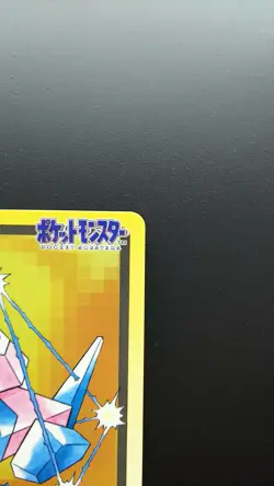 Pokemon Japanese Card Non-Holo Porygon NO.137 Nintendo Carddass BANDAI - Image 3