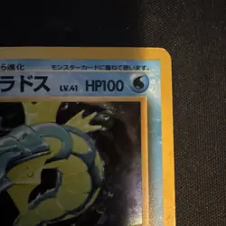 1996 Pokemon Card Gyarados No.130 No Rarity Symbol Japanese WaterGun 🌀 - Image 5