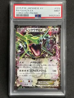 2015 Rayquaza EX Pokemon TCG #123 Corocoro Promo Japanese Mint PSA 9 - Image 1