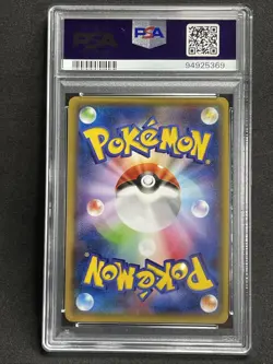 2015 Rayquaza EX Pokemon TCG #123 Corocoro Promo Japanese Mint PSA 9 - Image 2