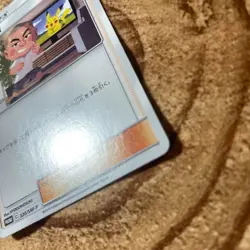 Japanese Abareru-Kun 320/SM-P Lets Meet Pikachu Eevee Promo 2018 Pokemon Card - Image 3