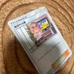 Japanese Abareru-Kun 320/SM-P Lets Meet Pikachu Eevee Promo 2018 Pokemon Card - Image 4