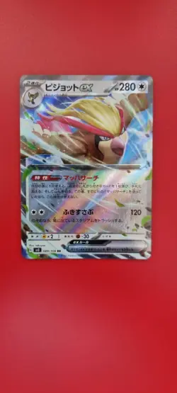 Pidgeot ex 089/108 sv3 Ruler of the Black Flame Japanese Pokemon Card - Image 1