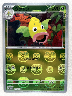 Weepinbell 070/165 SV2a C Master Ball Mirror Holo Pokemon Card 151 Japanese Ver - Image 1