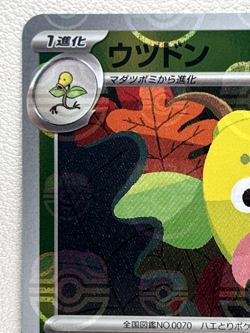 Weepinbell 070/165 SV2a C Master Ball Mirror Holo Pokemon Card 151 Japanese Ver - Image 2