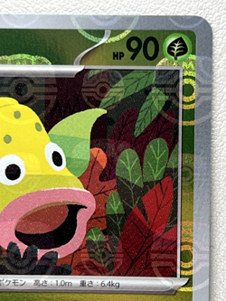 Weepinbell 070/165 SV2a C Master Ball Mirror Holo Pokemon Card 151 Japanese Ver - Image 3