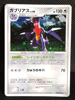 Garchomp DPBP#504 DP2 HOLO Pokemon Card Japanese Nintendo - Image 1