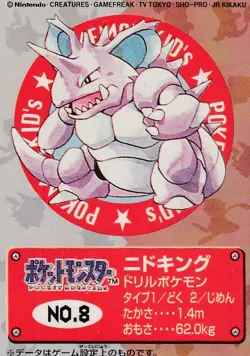 No8 Nidoking Nintendo Bandai Pokemon Pocket Monsters Kids Mini Card Japan - Image 1
