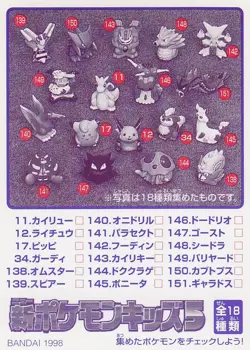 No8 Nidoking Nintendo Bandai Pokemon Pocket Monsters Kids Mini Card Japan - Image 2