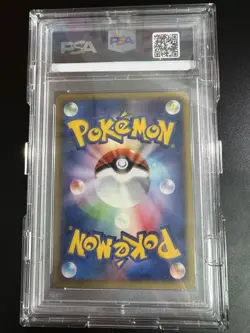 Pichu Brothers Pokemon Card e PSA 10 Promo - Mint Condition - Image 2