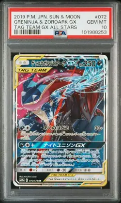 PSA10 Zoroark Gx/Rr/Sm12A reninja Gx 072/173 2019 Pokemon Card Japanese - Image 2