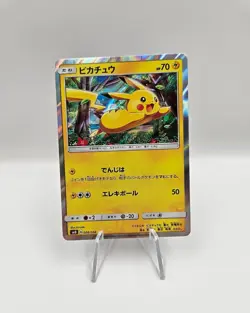 Pikachu 004/004 Holo New Friends Japanese Promo Pokemon Card - Image 1