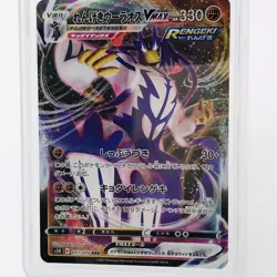 Urshifu • VMAX 051/070 Full Art • Rapid Strike Master • Pokemon Card • Graded 10 - Image 3