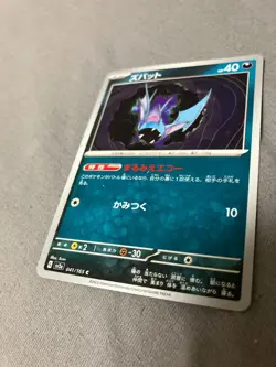 041/165 Japanese Pokemon Card Game TCG Carddass - Image 1
