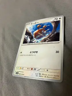 084/165 Japanese Pokemon Card Game TCG Carddass - Image 1