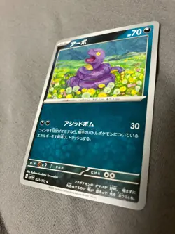 023/165 Japanese Pokemon Card Game TCG Carddass - Image 1