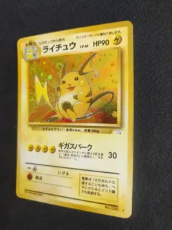 Pokemon Japanese Raichu No.026 Mystery Of The Fossils Rare Holo Card 1997 PL - Image 3