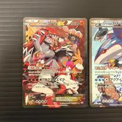 poppa_box Team Aquas Kyogre Team Magmas Groudon EX 1st ED 015 006/034 Pokemon - Image 3