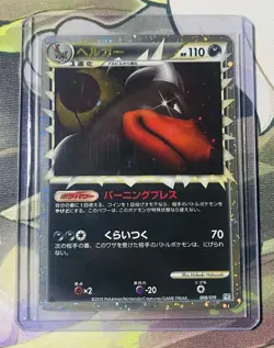 Houndoom Great 008/019 Pokemon Cards Japan LP #RS_MO - Image 1